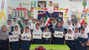 نواخته شدن «زنگ کتاب»