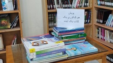 پویش هم‌کنکوری
