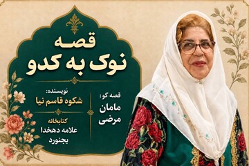 خراسان شمالی - کراپ‌شده