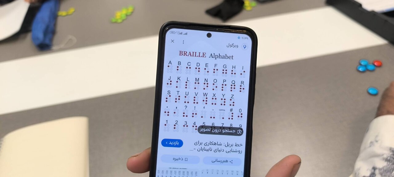 آغاز دوره آموزش خط بریل در کتابخانه مرکزی خرم‌آباد با مشارکت جامعه نابینایان