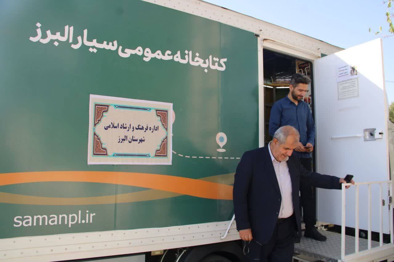 حضور کتابخانه سیار در همایش بزرگ پیادهروی خانوادگی الوند