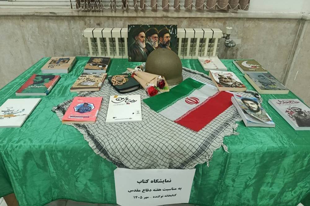 برگزاری محفل ادبی و نمایشگاه کتاب دفاع مقدس در کتابخانه عمومی نوکنده
