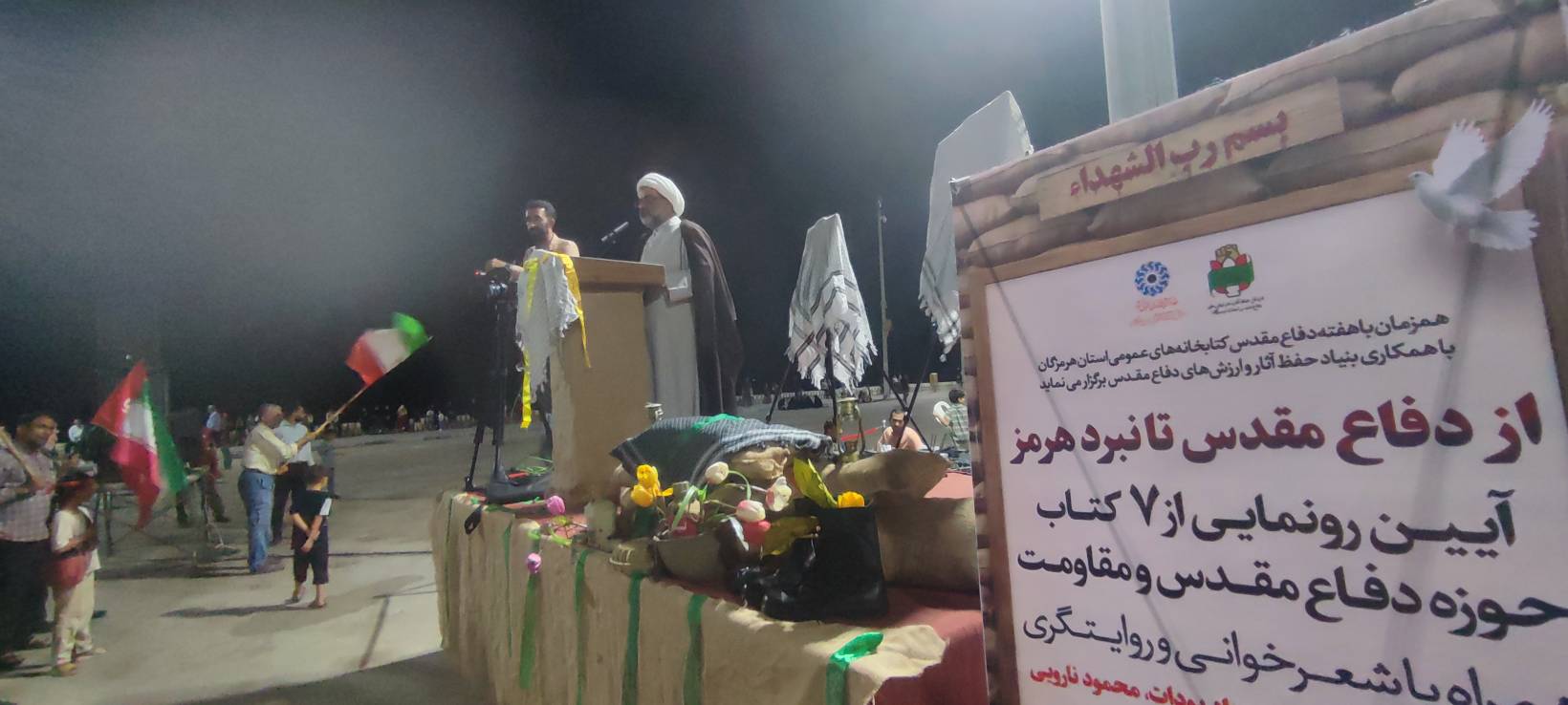رونمایی از هفت کتاب دفاع مقدس در تجمعات شبانه بندرعباس