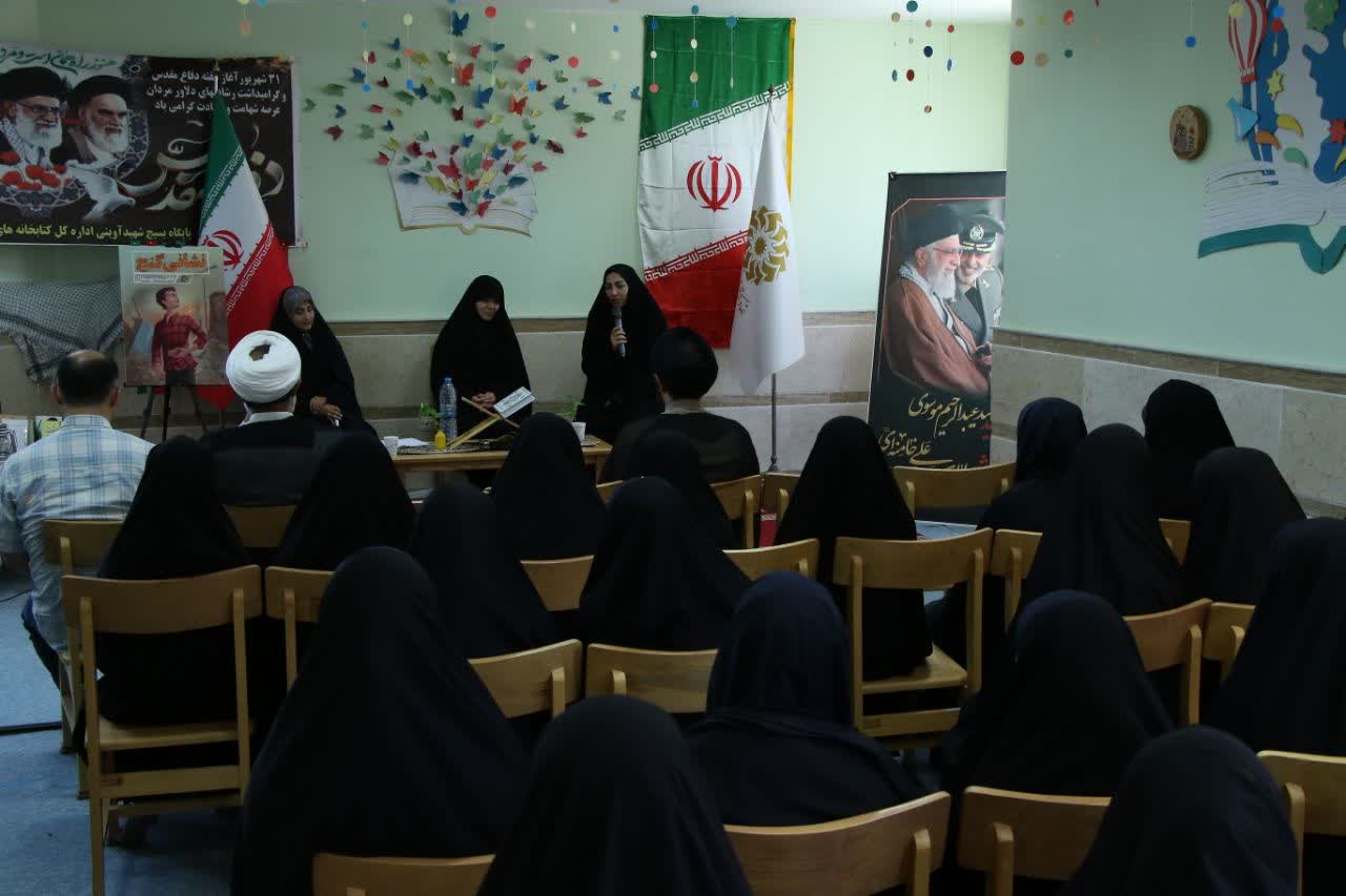 نشست نقد و بررسی کتاب «نشانی گنج» در کتابخانه عمومی شهدای نوبهار قم برگزار شد