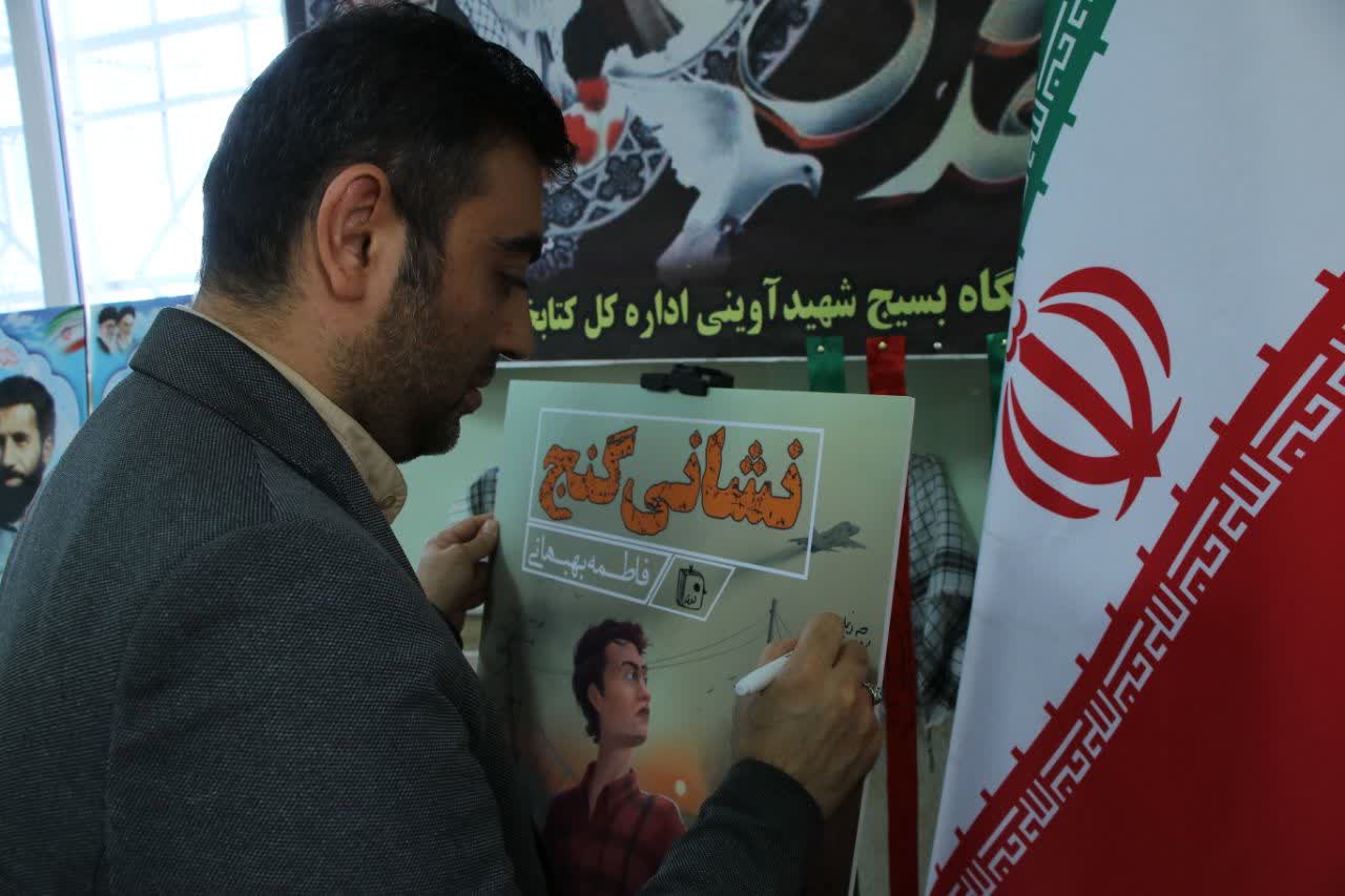 نشست نقد و بررسی کتاب «نشانی گنج» در کتابخانه عمومی شهدای نوبهار قم برگزار شد