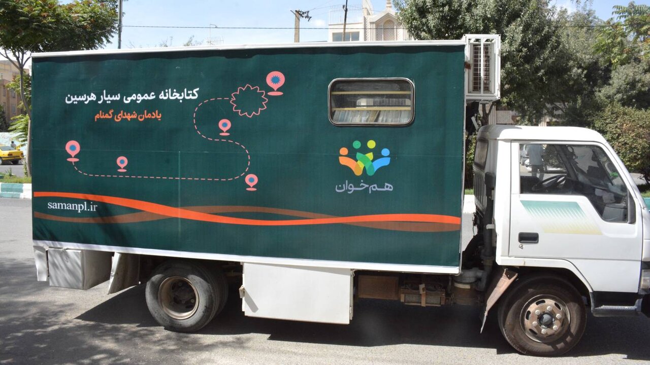 کتابخانههای کرمانشاه؛ از «روایت ایثار» تا «مولاناشناسی»