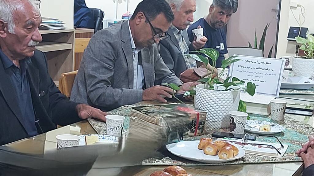 محافل ادبی «آتش دیدار» در کتابخانههای مازندران برگزار شد