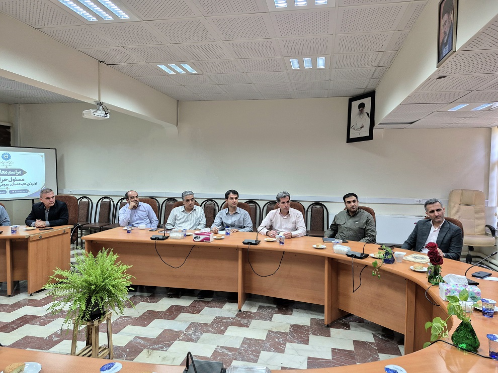 مسئول حراست ادارهکل کتابخانههای عمومی استان کردستان منصوب شد