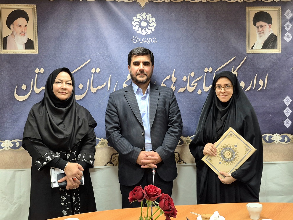 مسئول حراست ادارهکل کتابخانههای عمومی استان کردستان منصوب شد