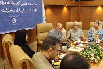 نشست «کتابخانه برای تمام عمر»
