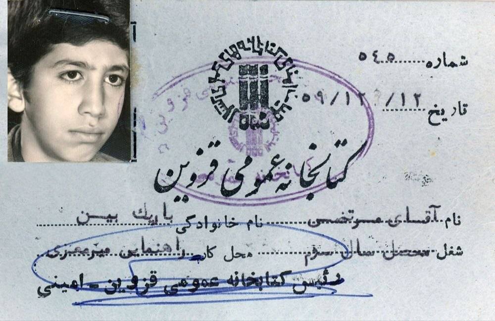دو کارت عضویت، یک خاطره ماندگار؛ اسناد ۴۷ ساله کتابخانه علامه رفیعی از دو شهید قزوینی