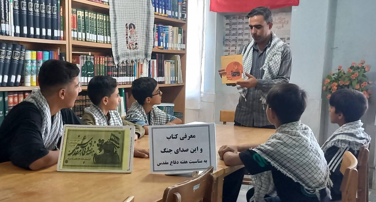 ترویج فرهنگ کتاب وگرامیداشت هفته دفاع مقدس در کتابخانه امامزاده محمد دربگنبد