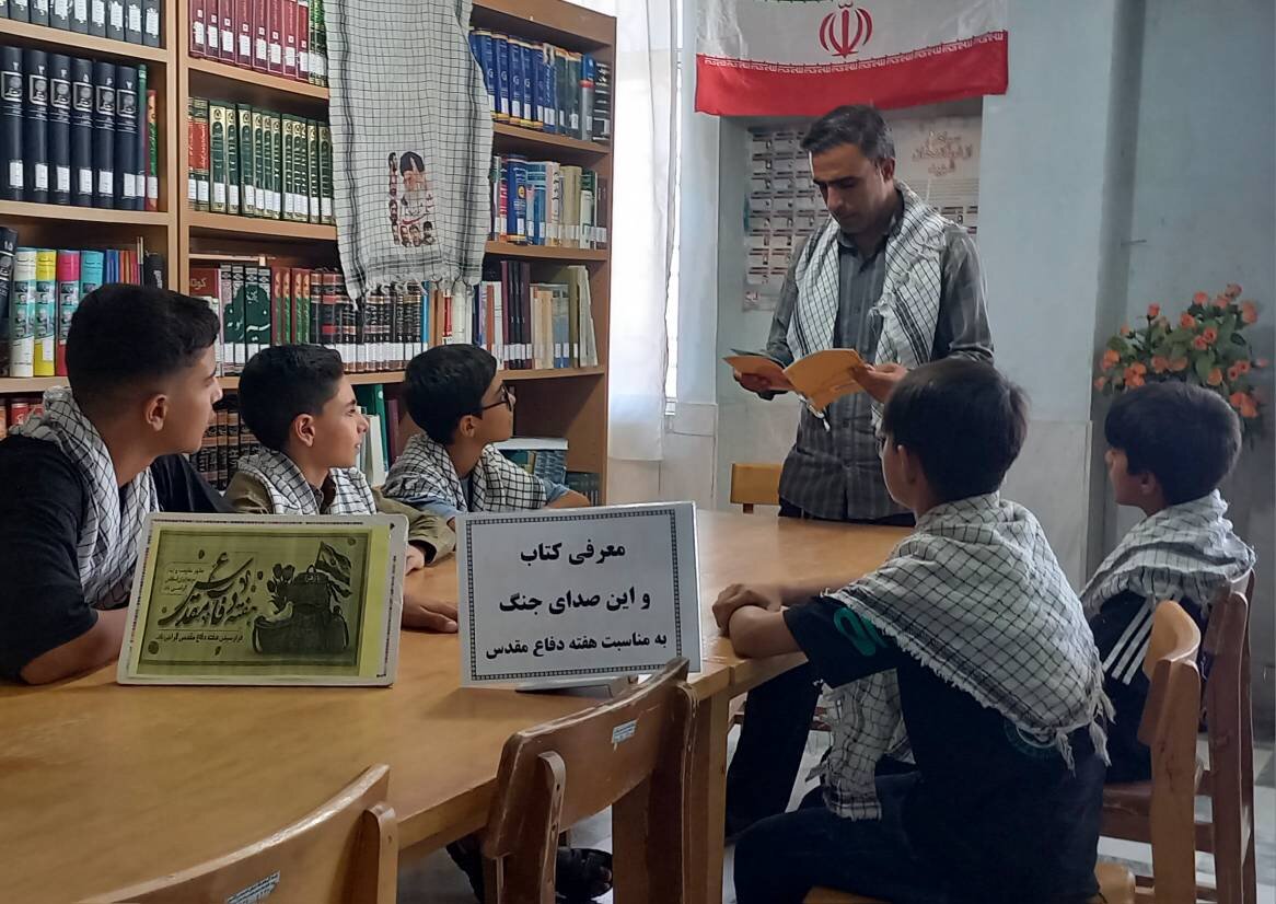 ترویج فرهنگ کتاب وگرامیداشت هفته دفاع مقدس در کتابخانه امامزاده محمد دربگنبد