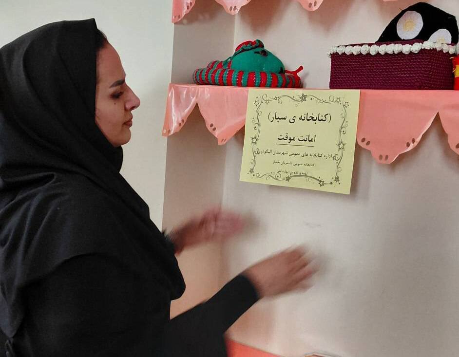 اجرای پویش «سفیر دانایی» به مناسبت روز جهانی سالمندان در الیگودرز