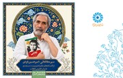 سیر مطالعاتی «شناخت امیرحسین فردی» منتشر شد