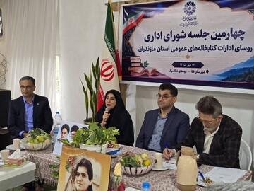 شورای اداری رؤسای ادارات کتابخانه‌های عمومی مازندران در شهرستان نکا