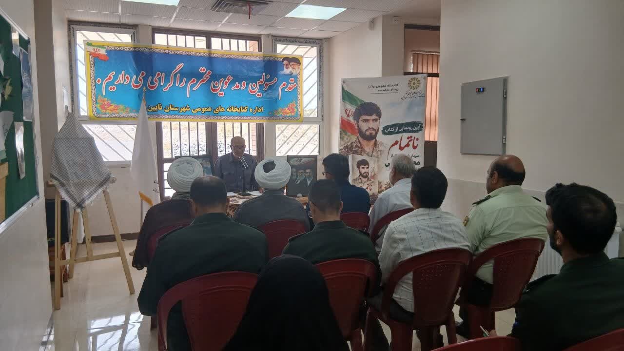 روایت زندگی و خاطرات سردار شهید، جانباز محمد کریمی در شهرستان نایین