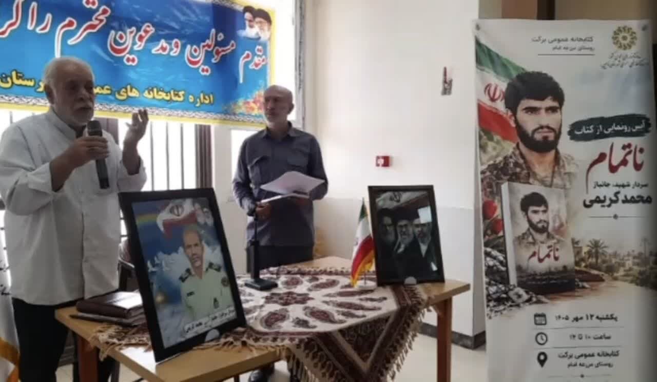 روایت زندگی و خاطرات سردار شهید، جانباز محمد کریمی در شهرستان نایین