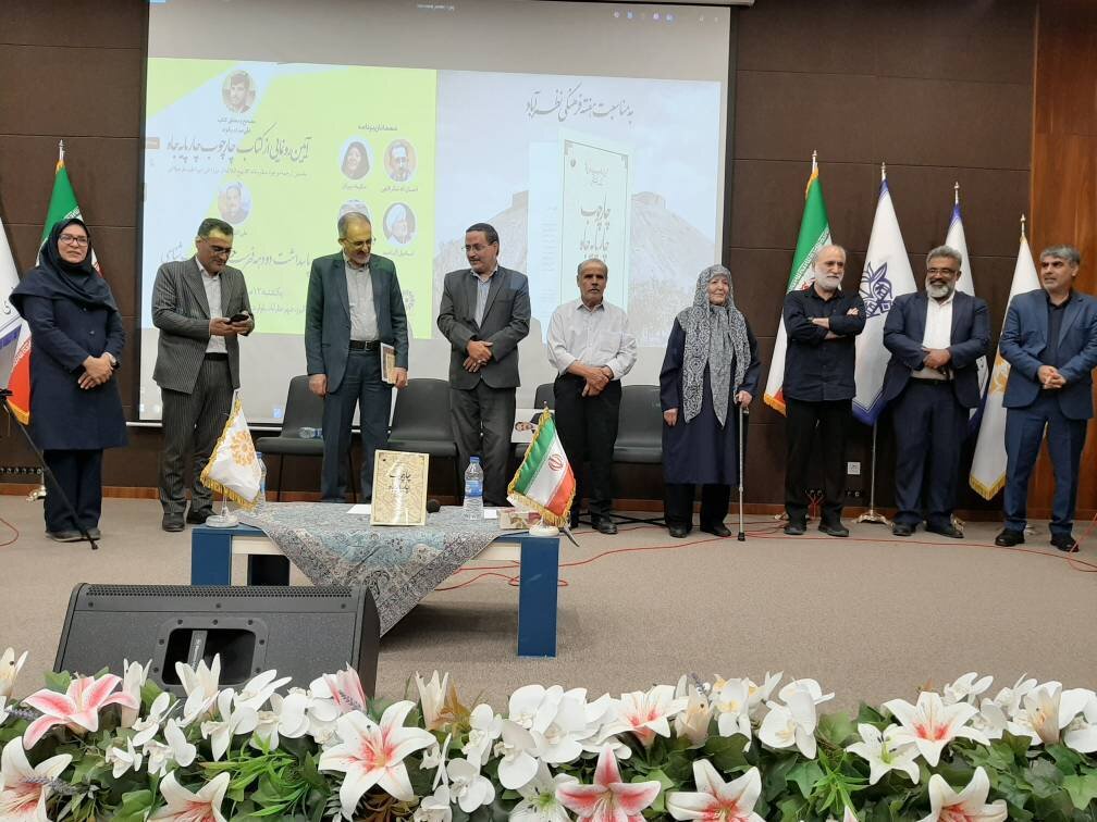 نخستین ترجمه منظوم عهدنامه مالک اشتر رونمایی شد