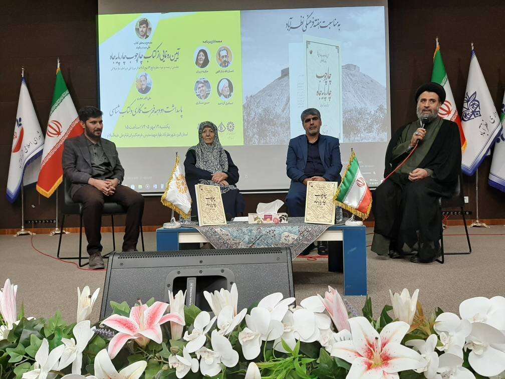 نخستین ترجمه منظوم عهدنامه مالک اشتر رونمایی شد