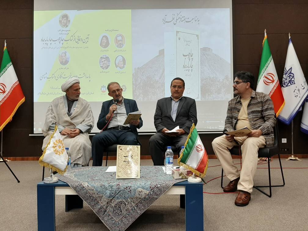نخستین ترجمه منظوم عهدنامه مالک اشتر رونمایی شد