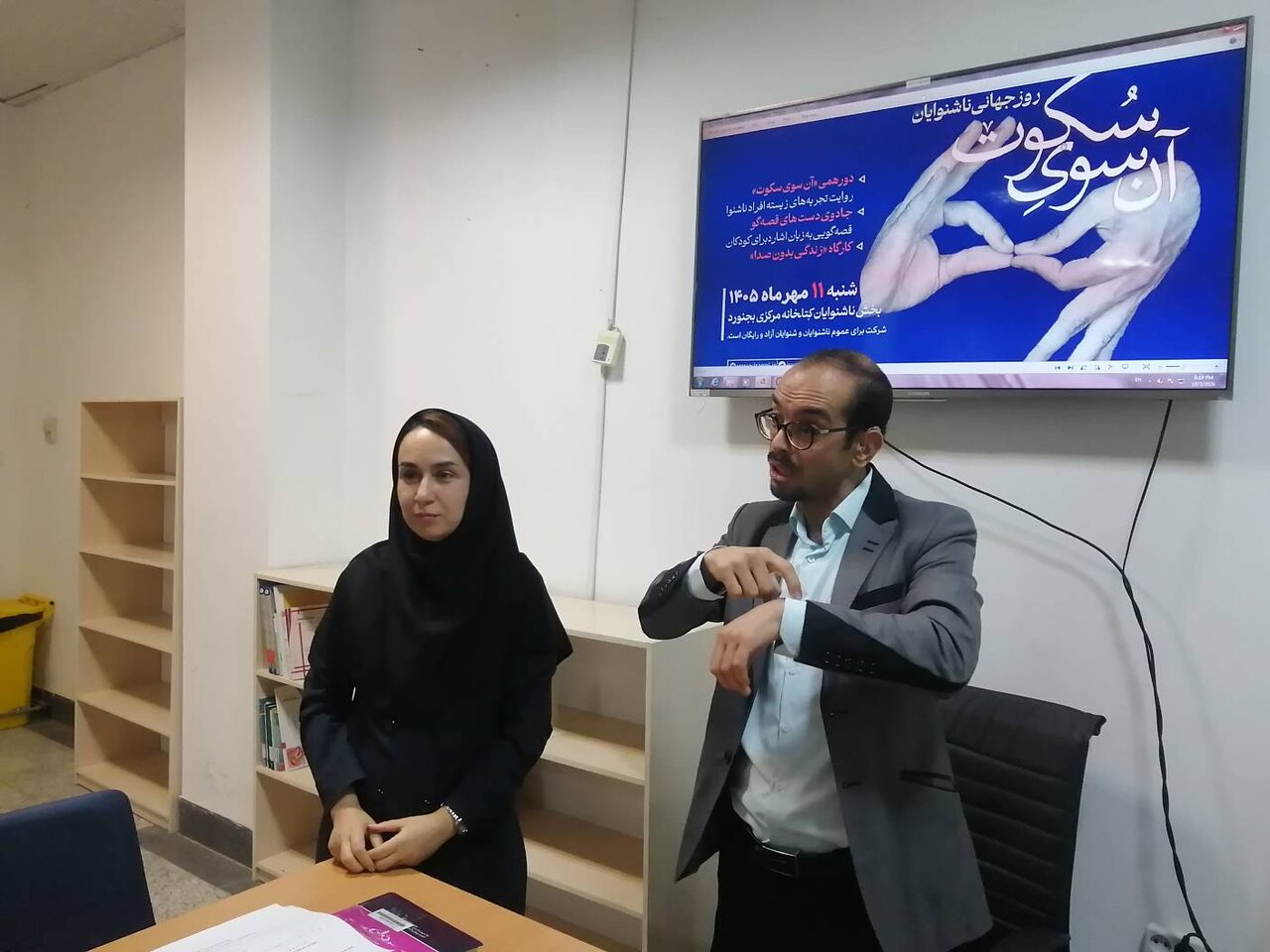 برگزاری نشست صمیمانه «آن‌سوی سکوت» در کتابخانه مرکزی بجنورد
