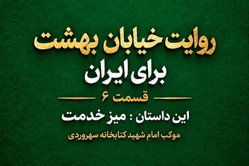 مستند روایت خیابان بهشت،کتابداری در میان مردم