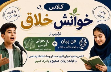 خراسان شمالی - کراپ‌شده