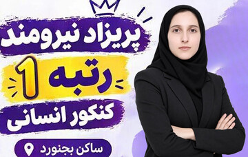 از پناهگاه کتاب‌های قدیمی تا قله رتبه‌های برتر؛ رمزگشایی از ذهن پریزاد نیرومند