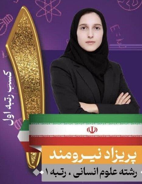 از پناهگاه کتابهای قدیمی تا قله رتبههای برتر؛ رمزگشایی از ذهن پریزاد نیرومند