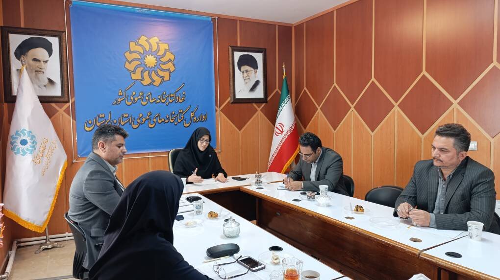 برگزاری جلسه کمیته تخصصی بررسی روند پیشرفت پروژههای عمرانی کتابخانههای عمومی استان لرستان