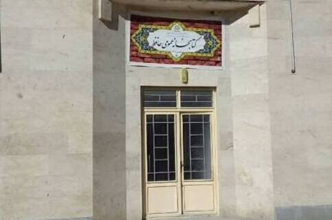 بازگشت کتابخانه حافظ روستای خرق به چرخه فعالیت