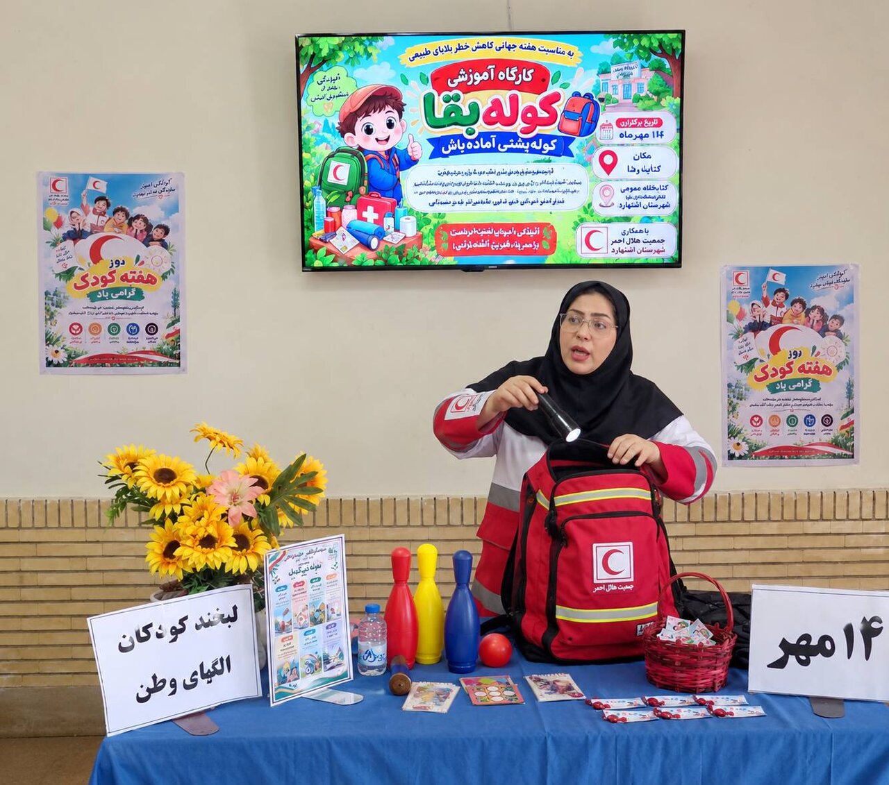 کارگاه آموزشی «کوله نجات» در کتابخانه عمومی امام رضا (ع) اشتهارد برگزار شد