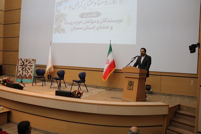تجلیل از نویسندگان حوزه روستا و عشایر در سمنان/ رونمایی از ۱۰ عنوان کتاب