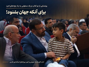 استاندار