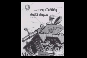 خراسان شمالی - کراپ‌شده