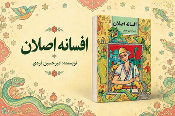 معرفی کتاب