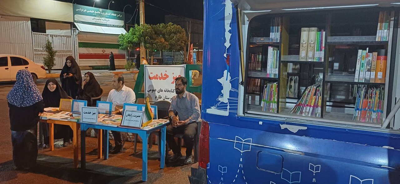 برگزاری «میز خدمت کتابخانه» در تجمعات شبانه شهرستان طارم
