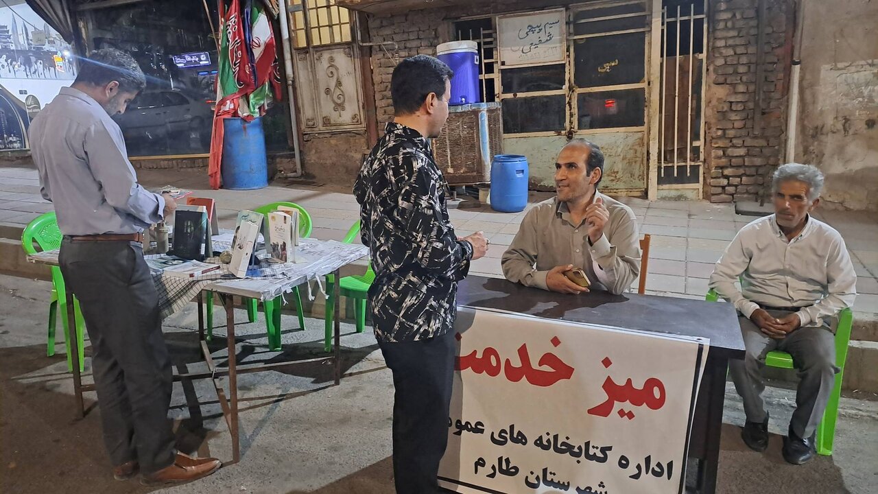 برگزاری «میز خدمت کتابخانه» در تجمعات شبانه شهرستان طارم