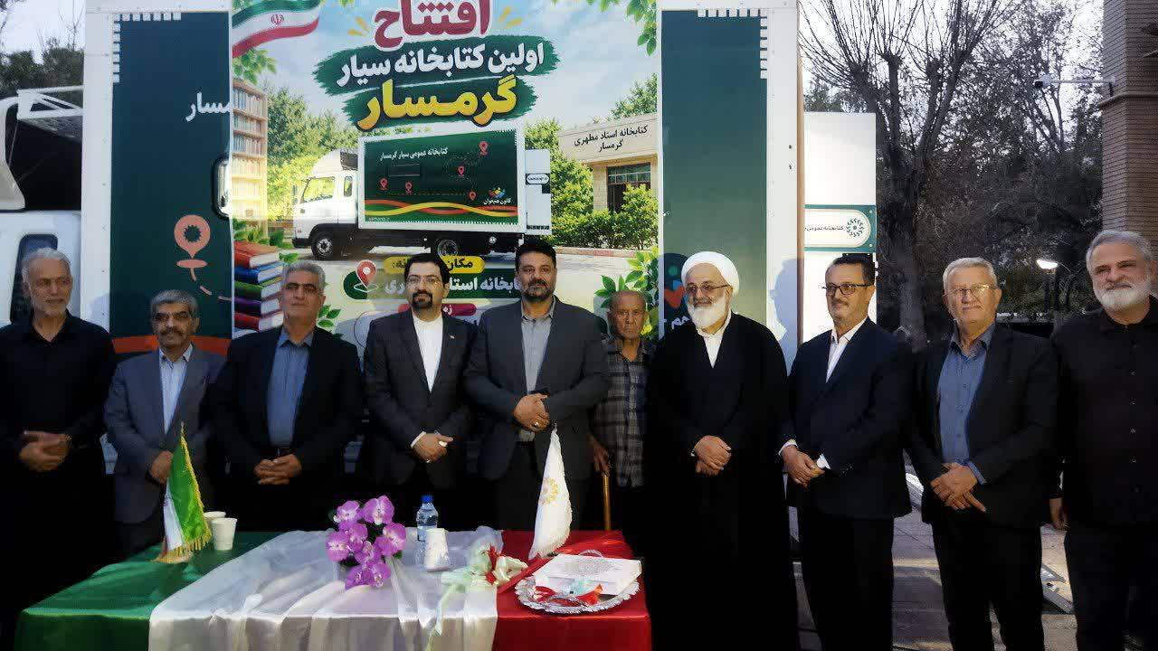 نخستین کتابخانه سیار شهرستان گرمسار به بهره‌برداری رسید