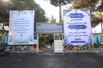 کتابخانه سردرود