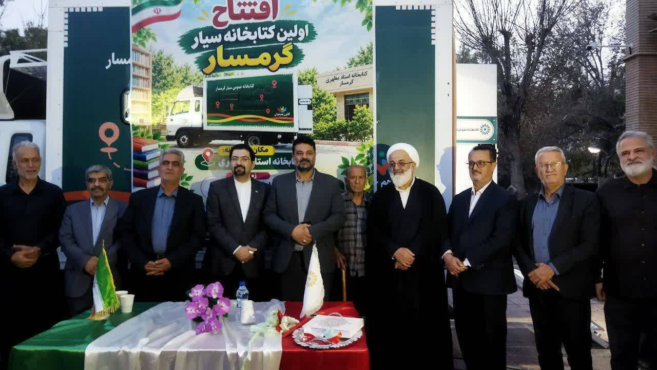 نخستین کتابخانه سیار شهرستان گرمسار به بهره‌برداری رسید