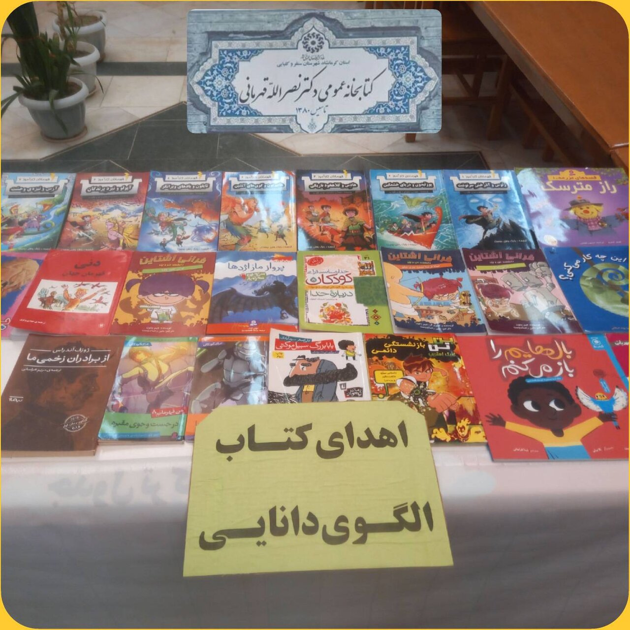از محفل ادبی تا پیک کتاب؛ روایت تازه کتابخانه‌های کرمانشاه