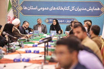 همایش مدیران کل نهاد کتابخانه‌های عمومی کشور در تبریز