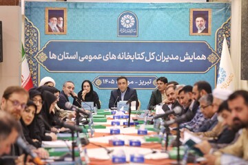 همایش مدیران کل نهاد کتابخانه‌های عمومی کشور در تبریز