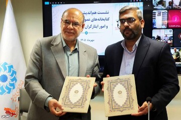 بنیاد