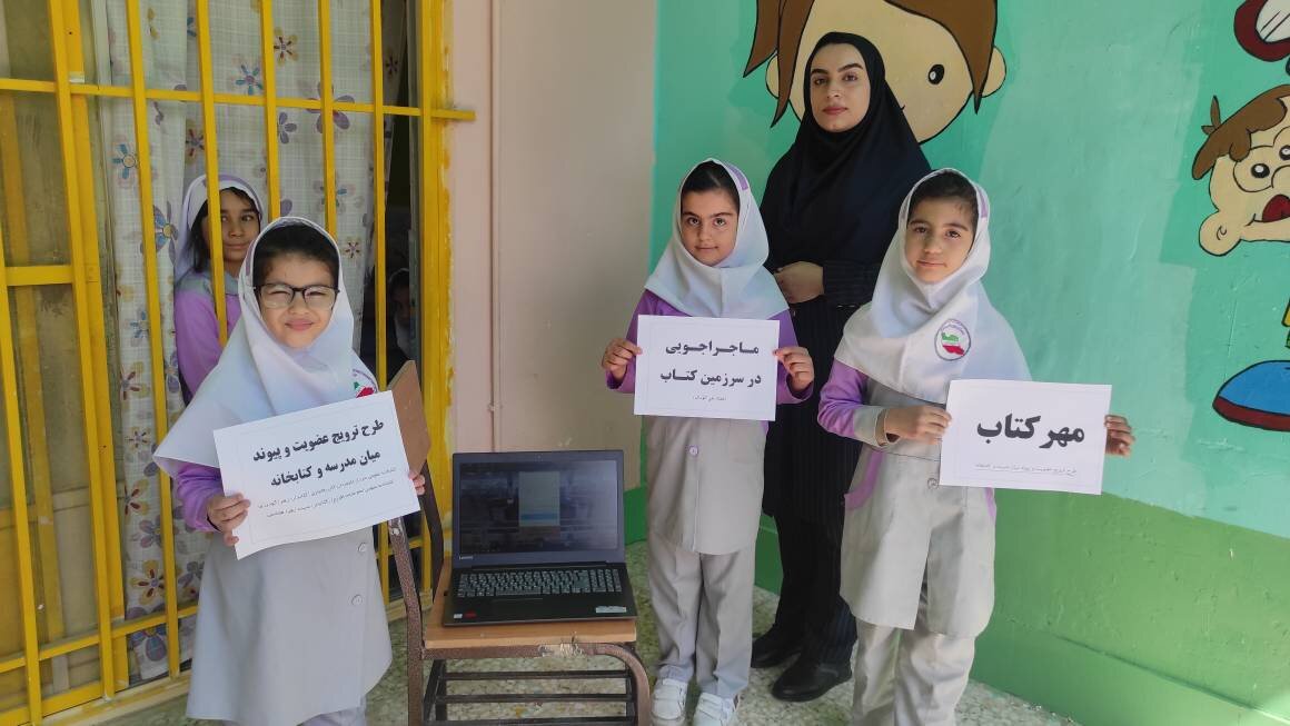 پیوند مدرسه و کتابخانه؛ رویش جوانههای دانایی در مدارس الیگودرز همزمان با هفته ملی کودک