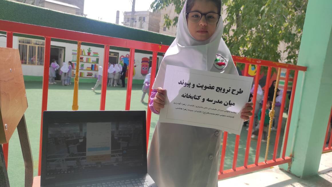 پیوند مدرسه و کتابخانه؛ رویش جوانههای دانایی در مدارس الیگودرز همزمان با هفته ملی کودک