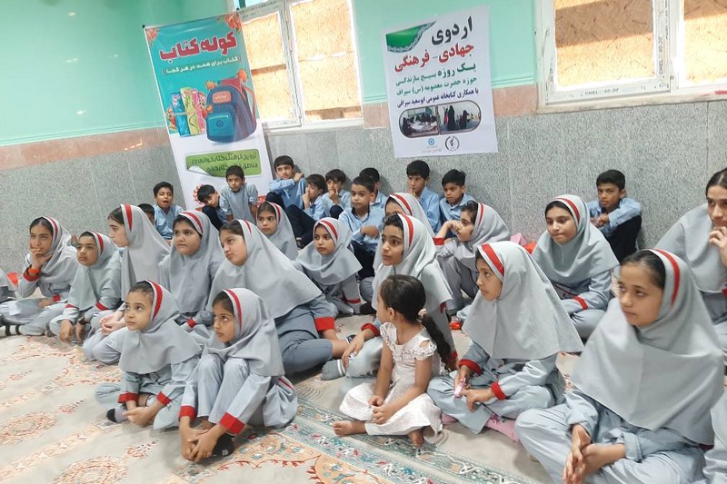 اردوی فرهنگی جهادی و اجرای طرح «کولهکتاب» در روستای چاه مجنون