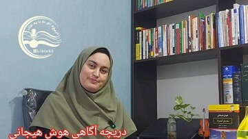 «دریچه آگاهی»